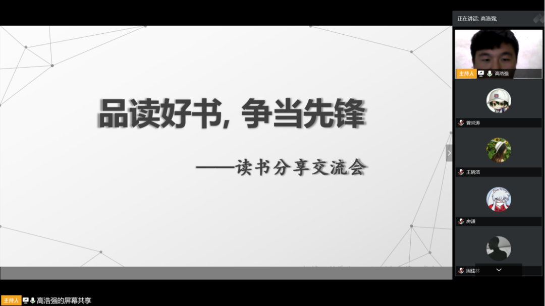 8-3学生支部开展多项专题学习