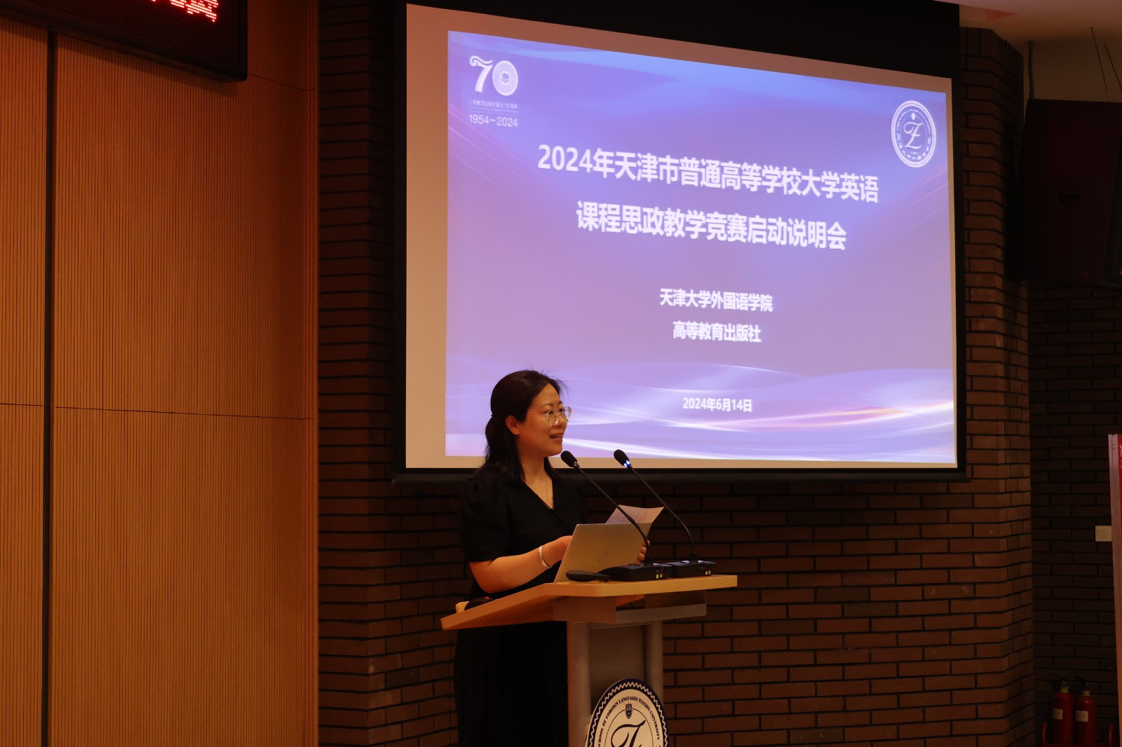 孙宁主持