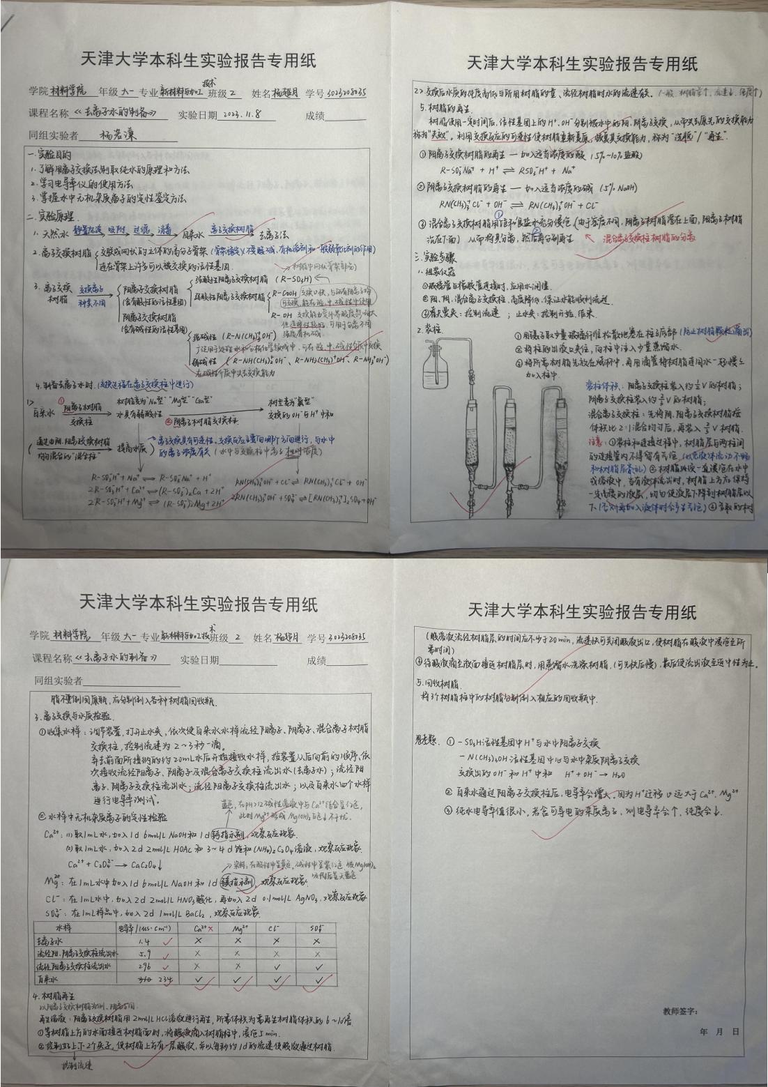 19-材料学院杨超月.jpg