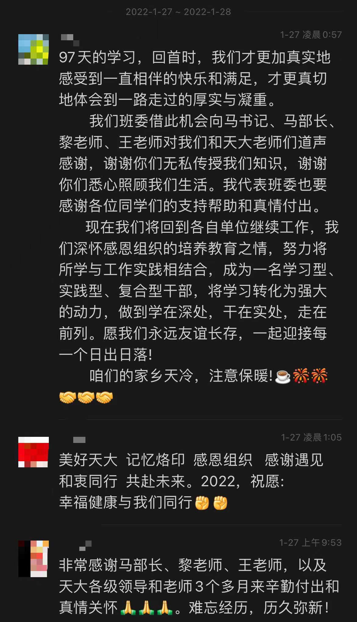 微信图片_20220130215103