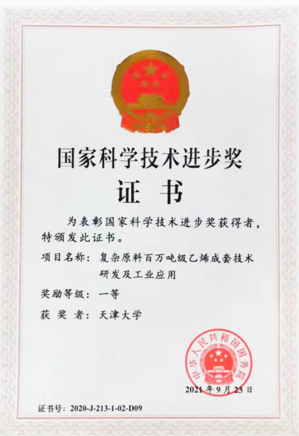 微信截图_20211112161500 微信截图_20211112161500.jpg