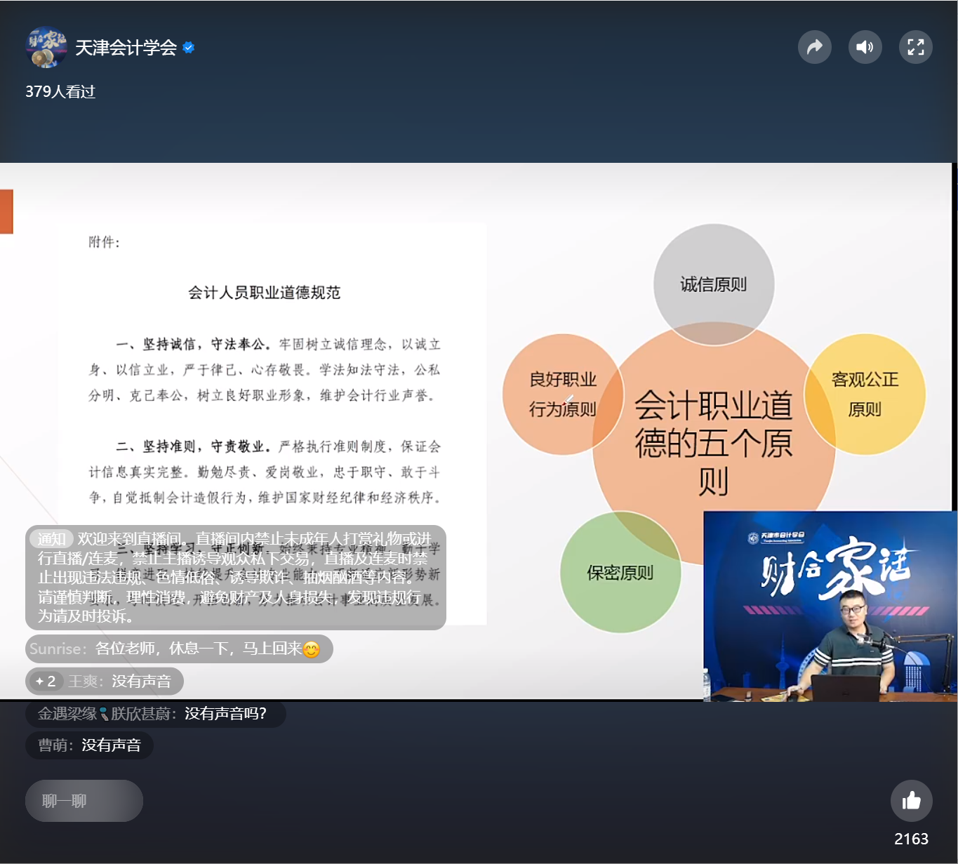线上培训