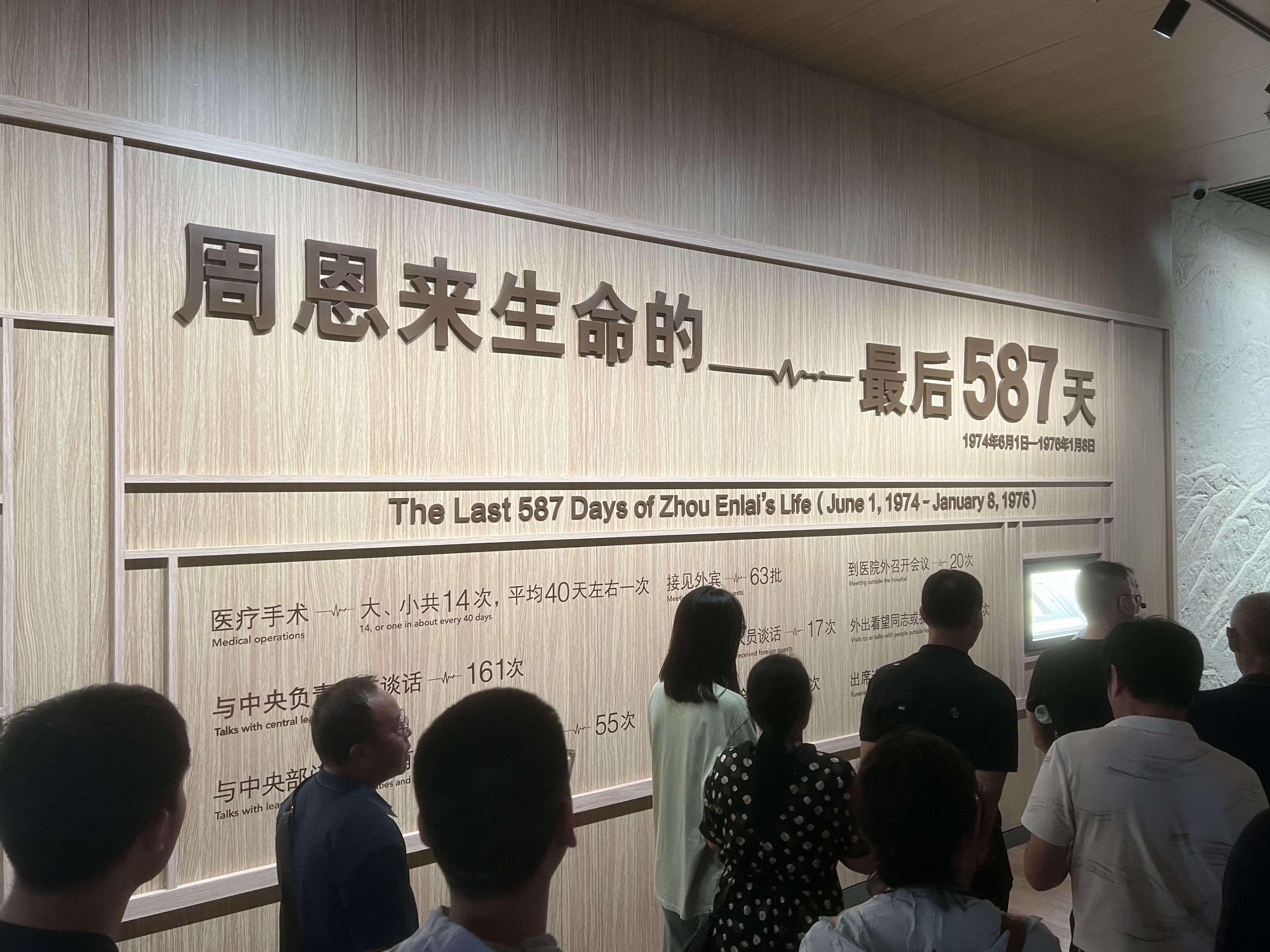 图3.周恩来展厅1.png