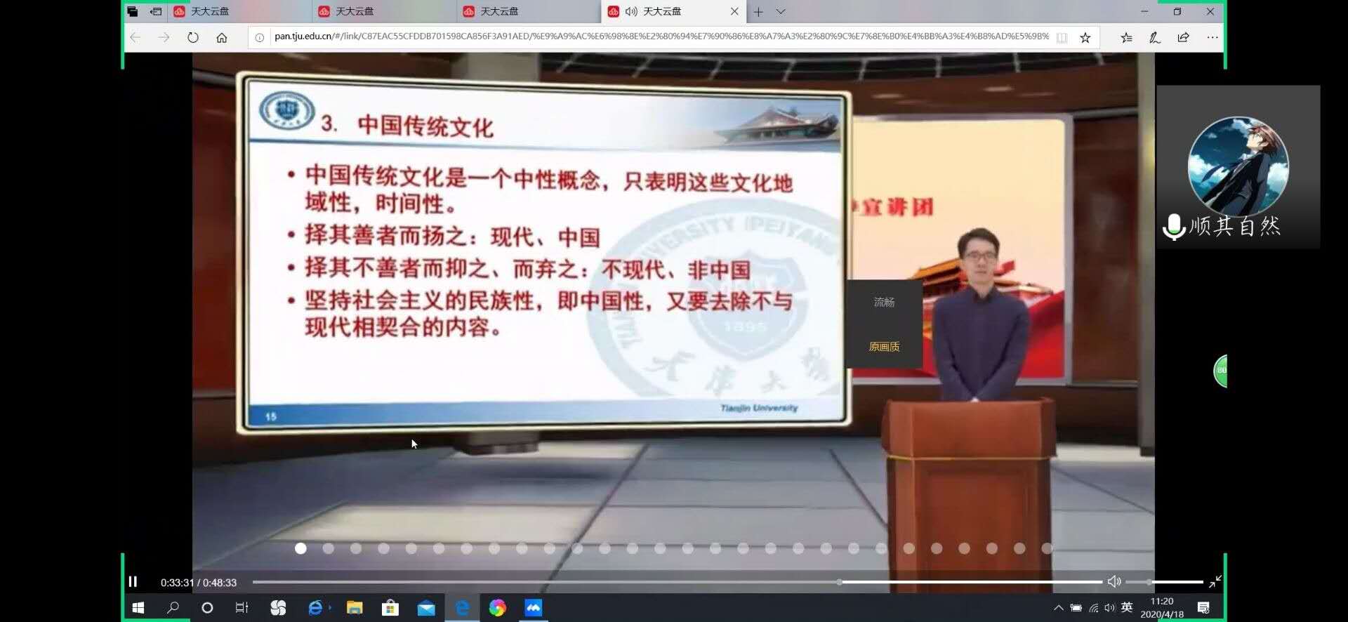 3充分利用网络课程资源开展系列培训