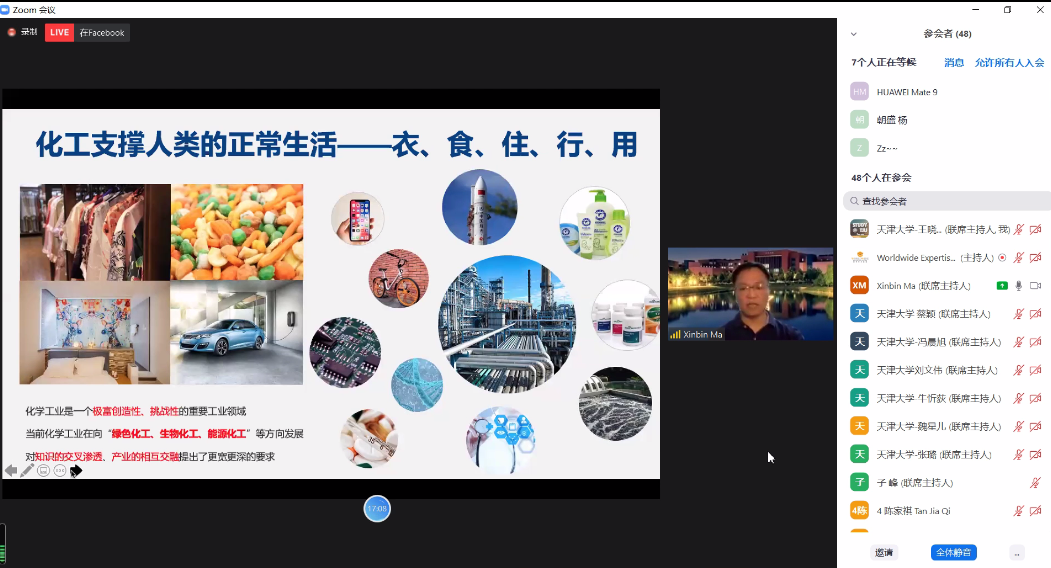 马新宾院长
