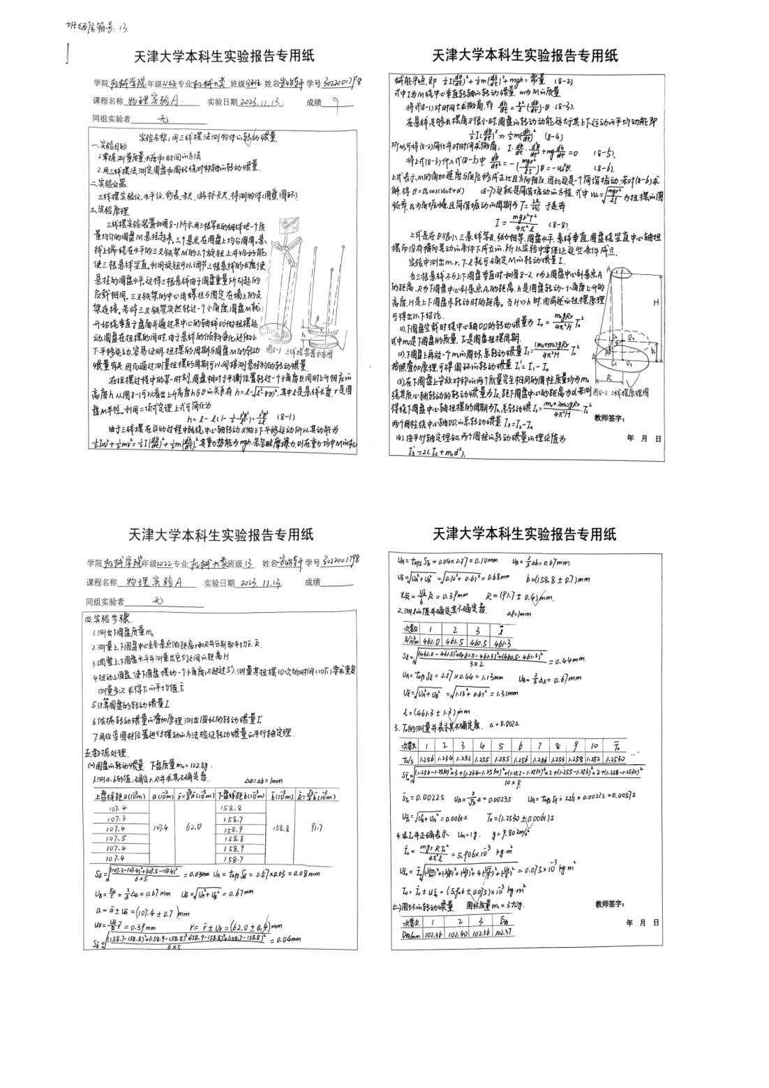 17-机械学院安怡轩.jpg