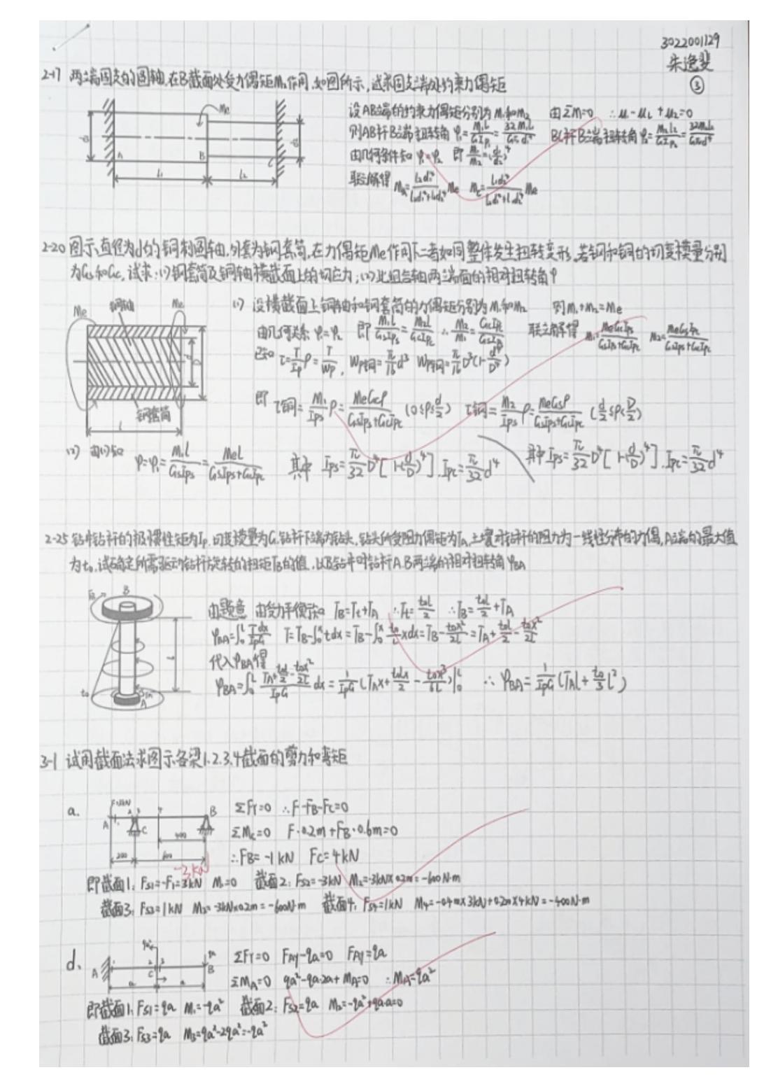 12-机械学院朱逸斐.jpg