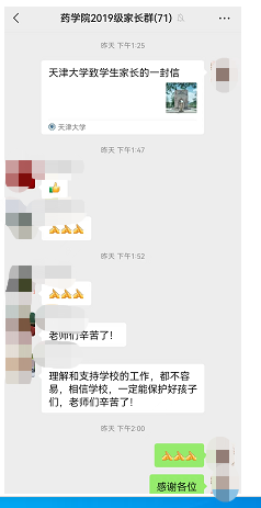 家长信1