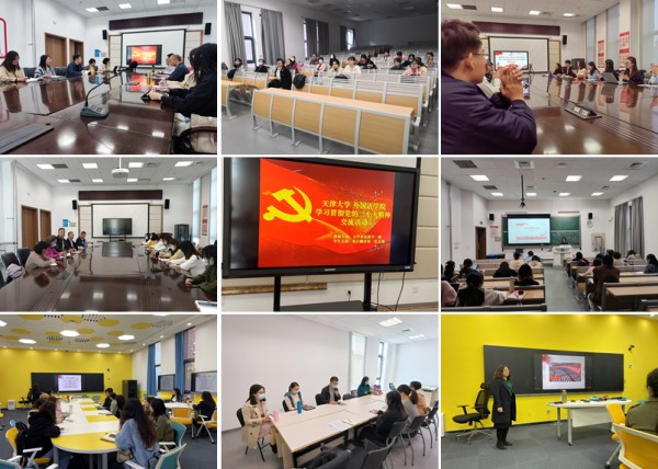 集体学习党的二十大 集体学习党的二十大.jpg