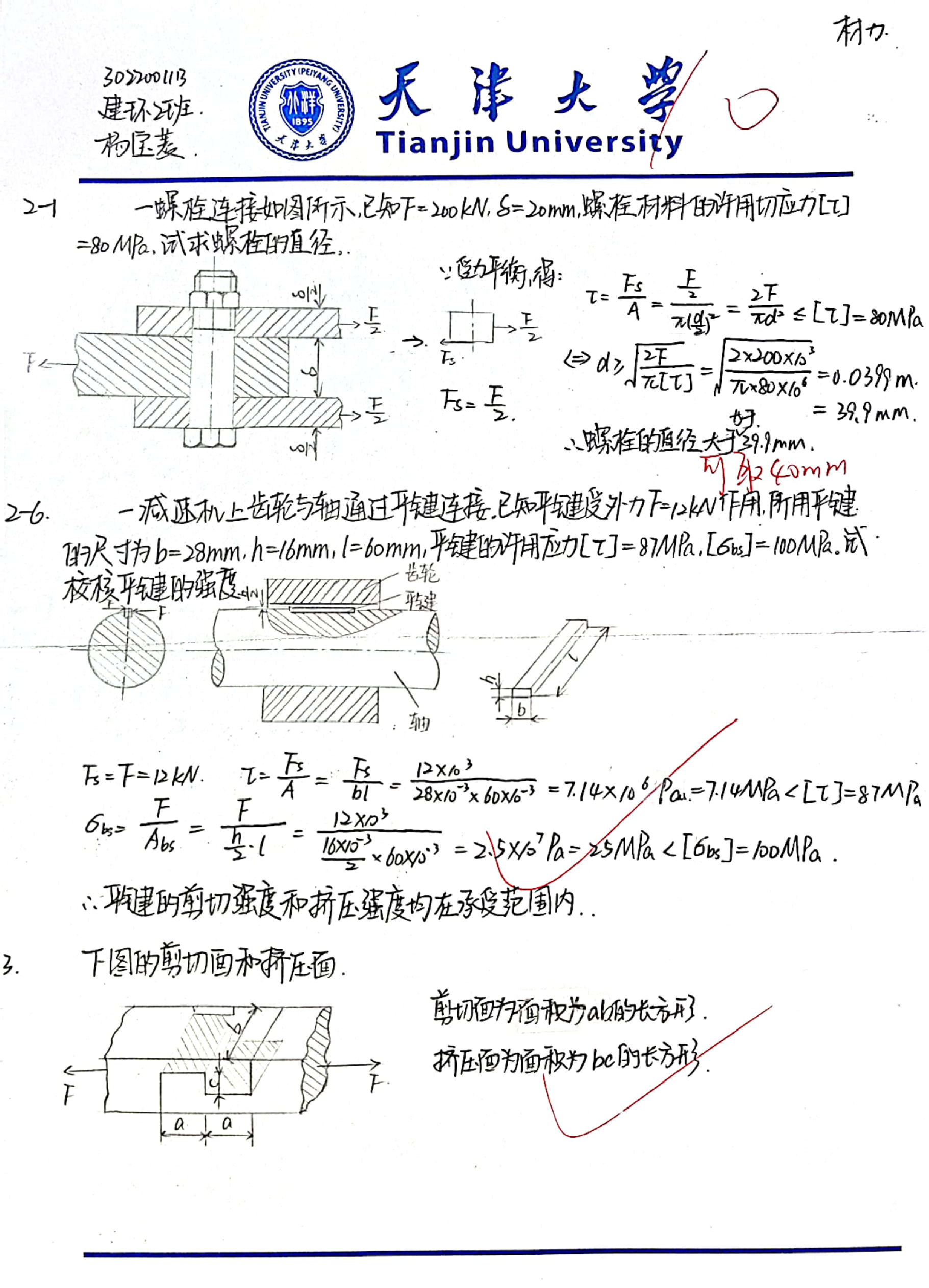 14-环境学院-杨宝菱.png