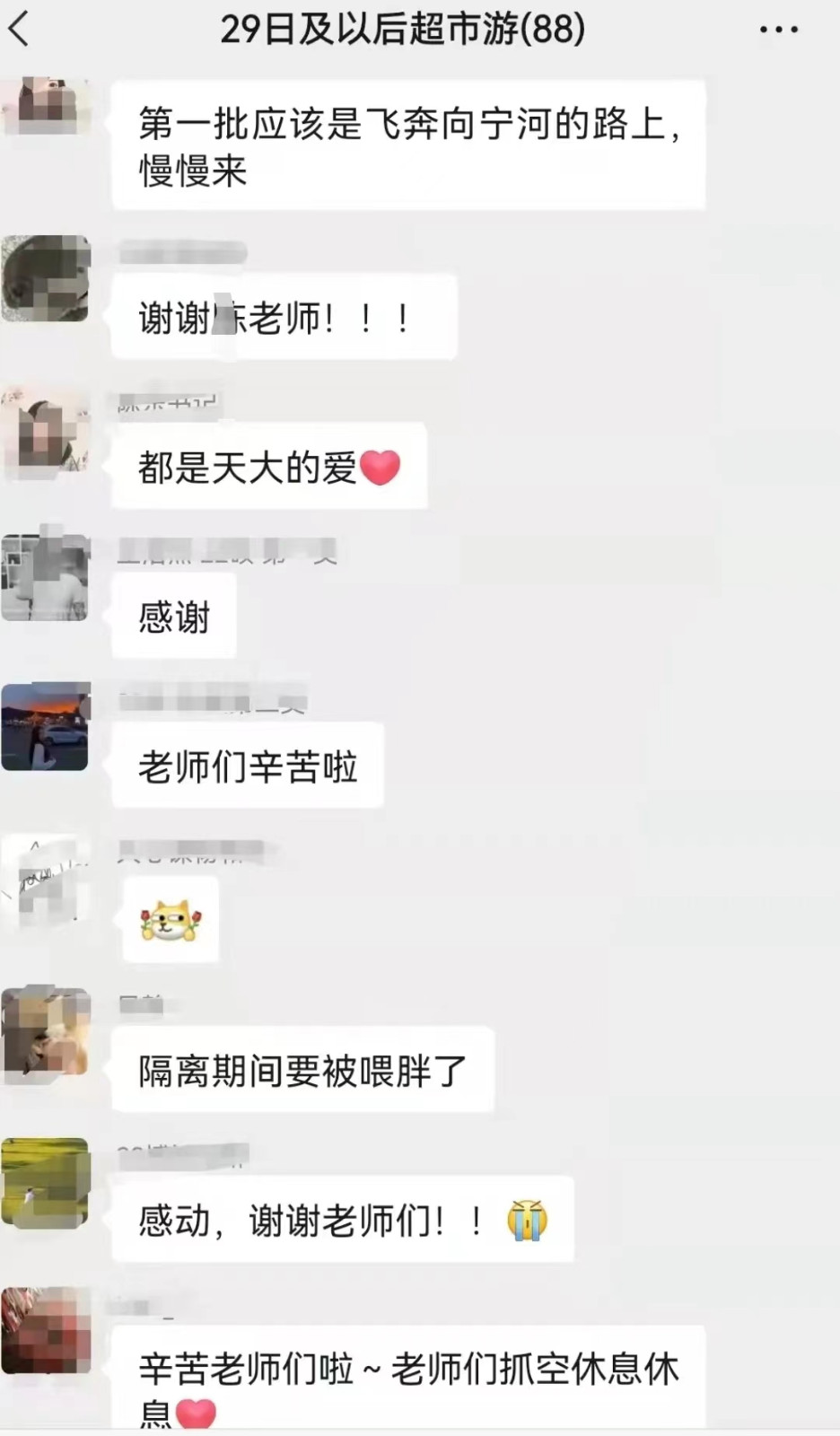感谢3