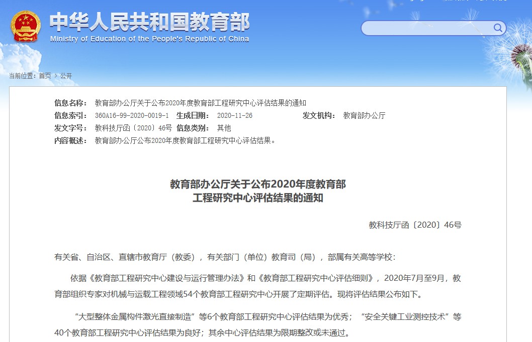 QQ图片20201214110942
