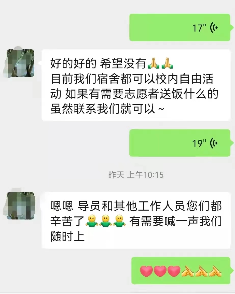 志愿