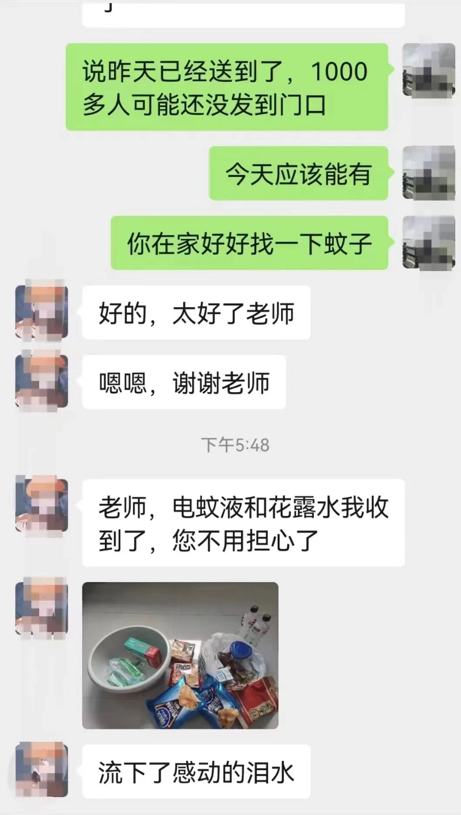 感谢5