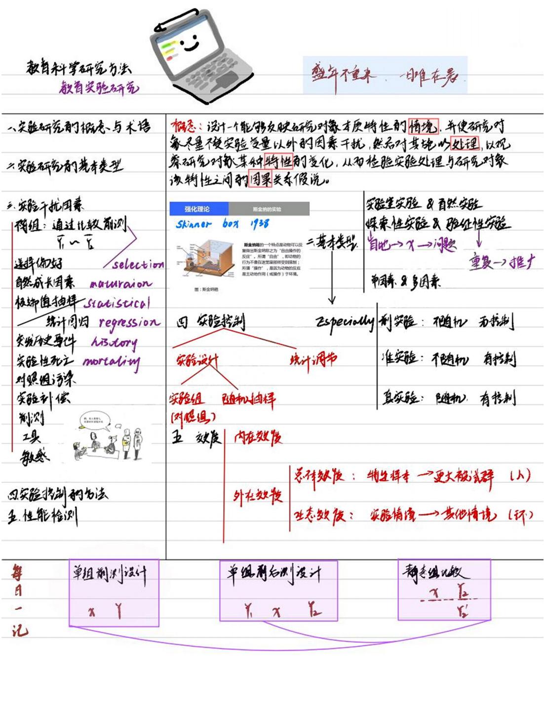 11-教育学院许明鑫.jpg