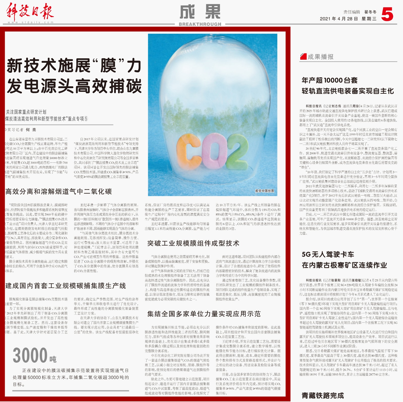 KJRB05B20210428C发 KJRB05B20210428C发.jpg