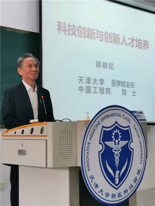 顾院士开学第一课 2020年 顾院士开学第一课 2020年.png