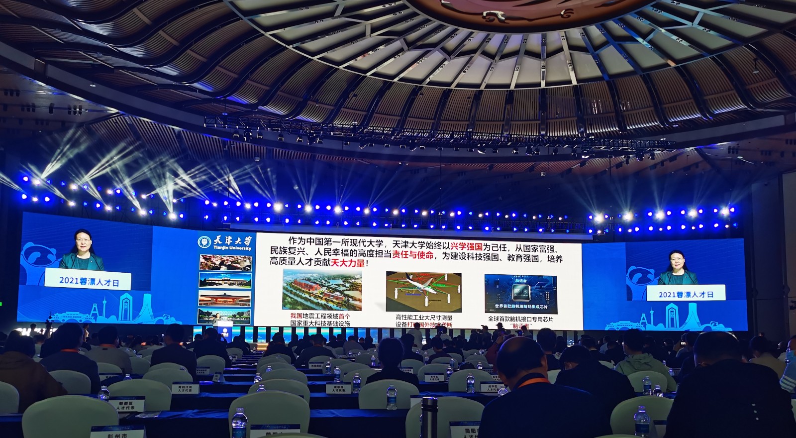 赵美蓉副书记演讲 赵美蓉副书记演讲.jpg