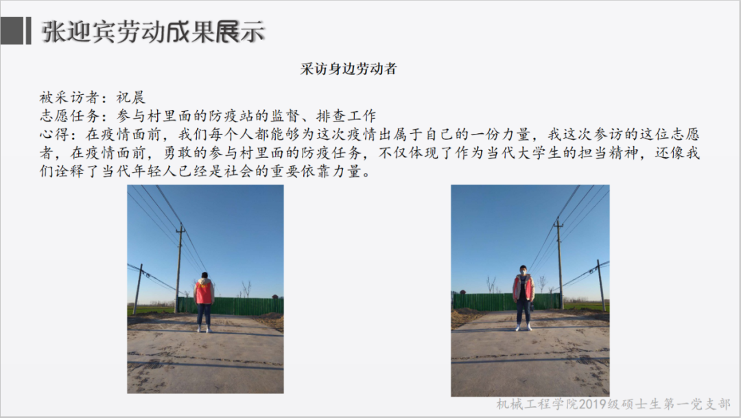 8-4学生支部开展多项专题学习