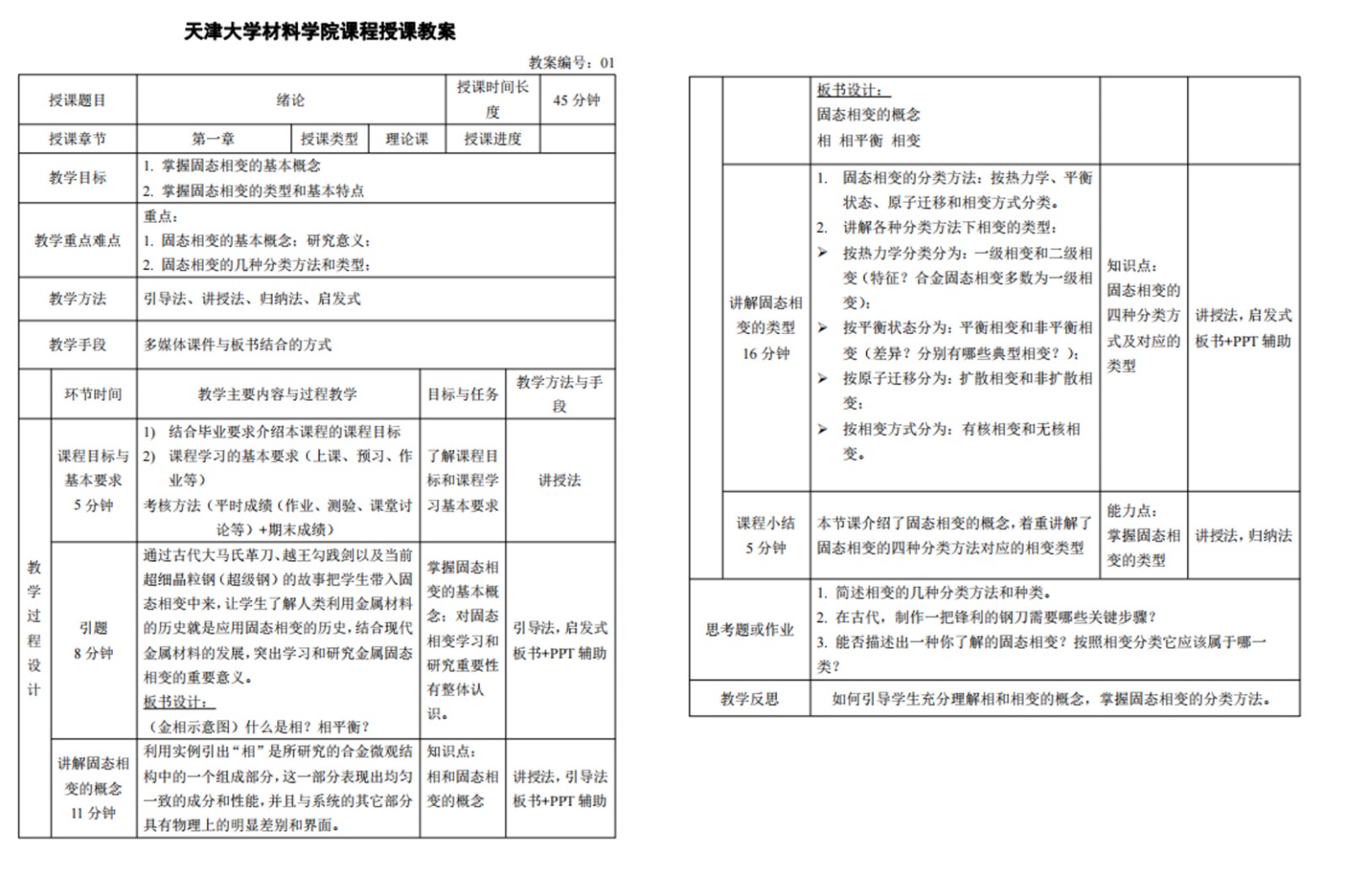 1-材料学院赵冬冬.jpg