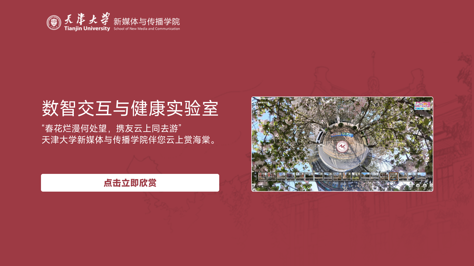 头图备选二