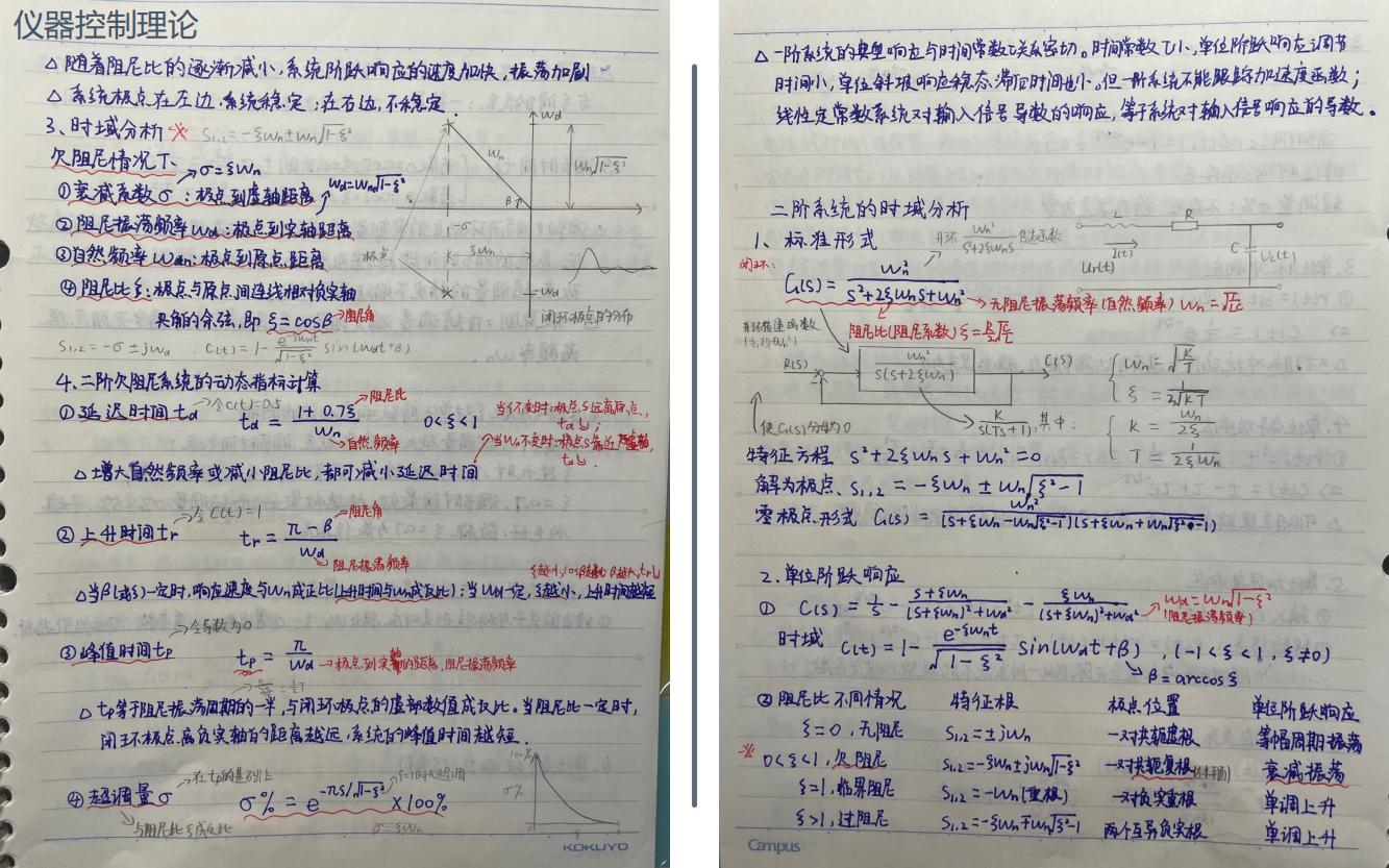 3-精仪学院吴奕琮.jpg